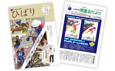 広報誌イメージ