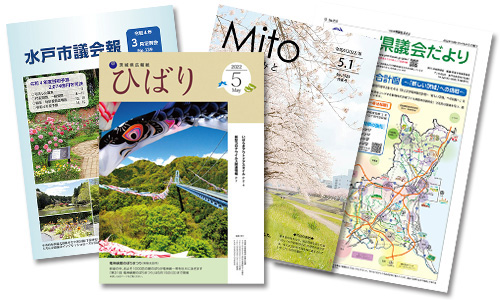 広報誌イメージ